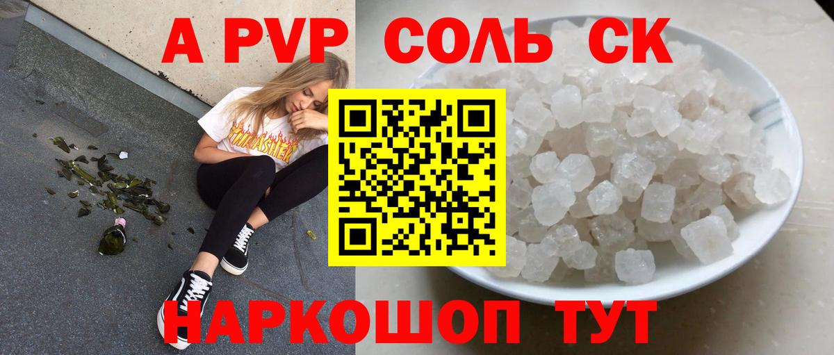 Тихорецк  Alpha PVP Соль  Вход с VPN  Alfa_PVP СК  Alpha PVP VHQ 
