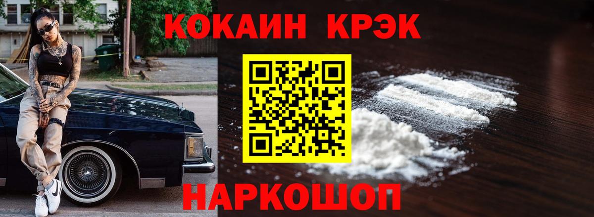 Тихорецк  Кокаин  Кокаин Перу  Вход с VPN  КОКАИН 99% 