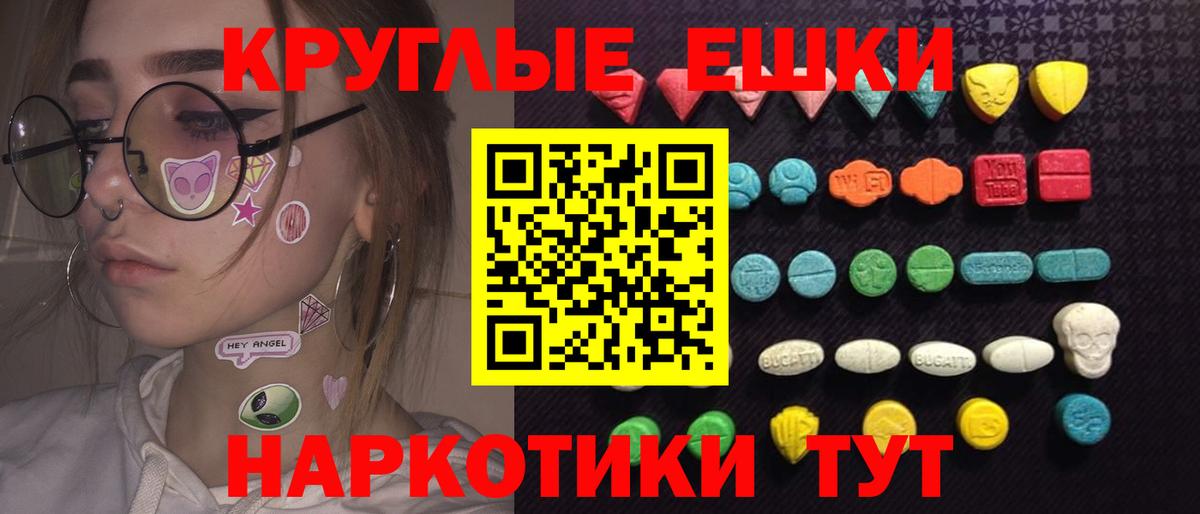 Ecstasy диски Тихорецк