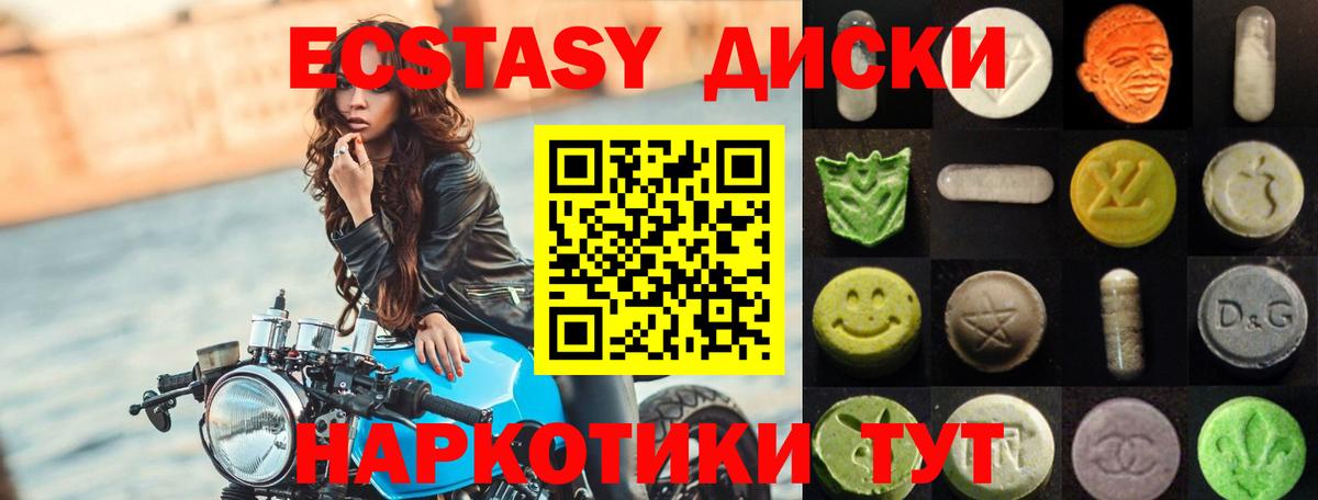Экстази DUBAI  Ecstasy Punisher  Вход с VPN  ЭКСТАЗИ  Тихорецк 