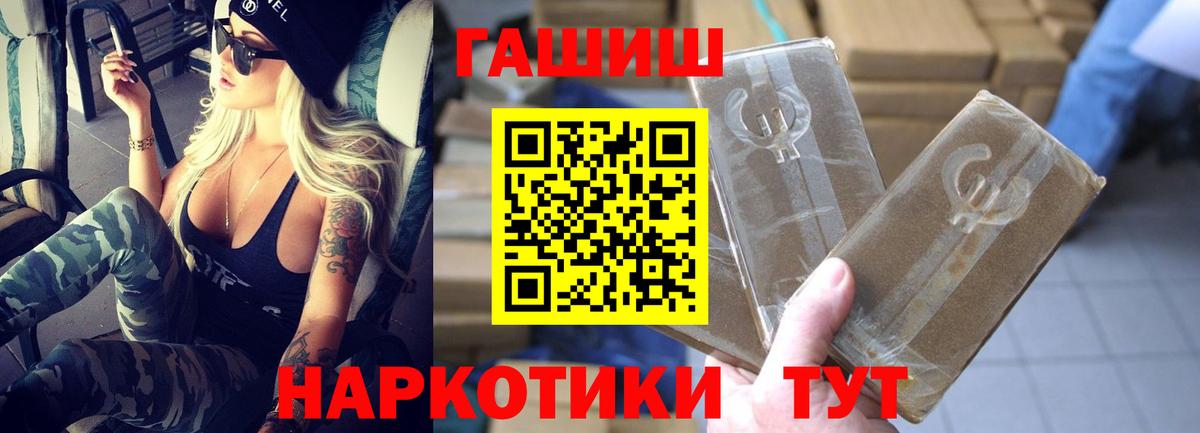 ГАШИШ ice o lator  Вход с VPN  ГАШИШ 40% ТГК  Тихорецк 
