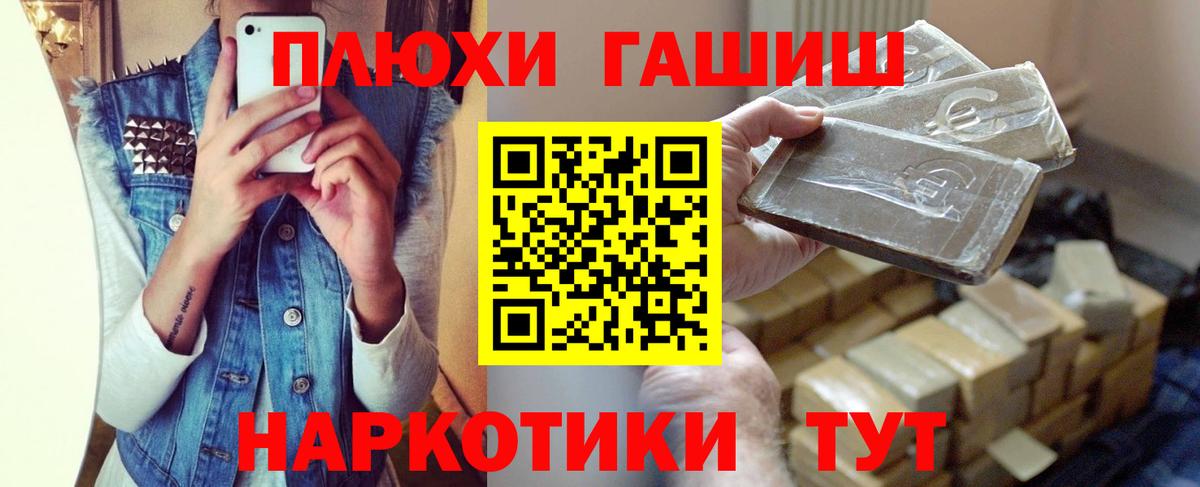 ГАШИШ убойный Тихорецк