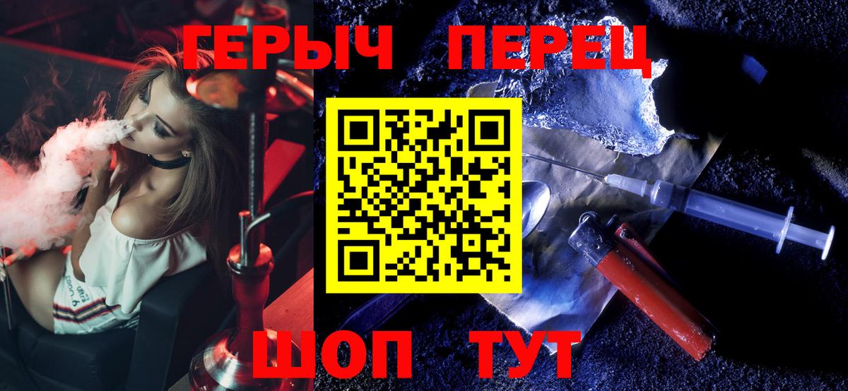 ГЕРОИН хмурый Тихорецк
