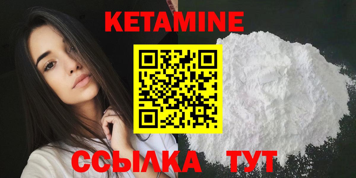 Кетамин VHQ  Вход с VPN  Тихорецк 