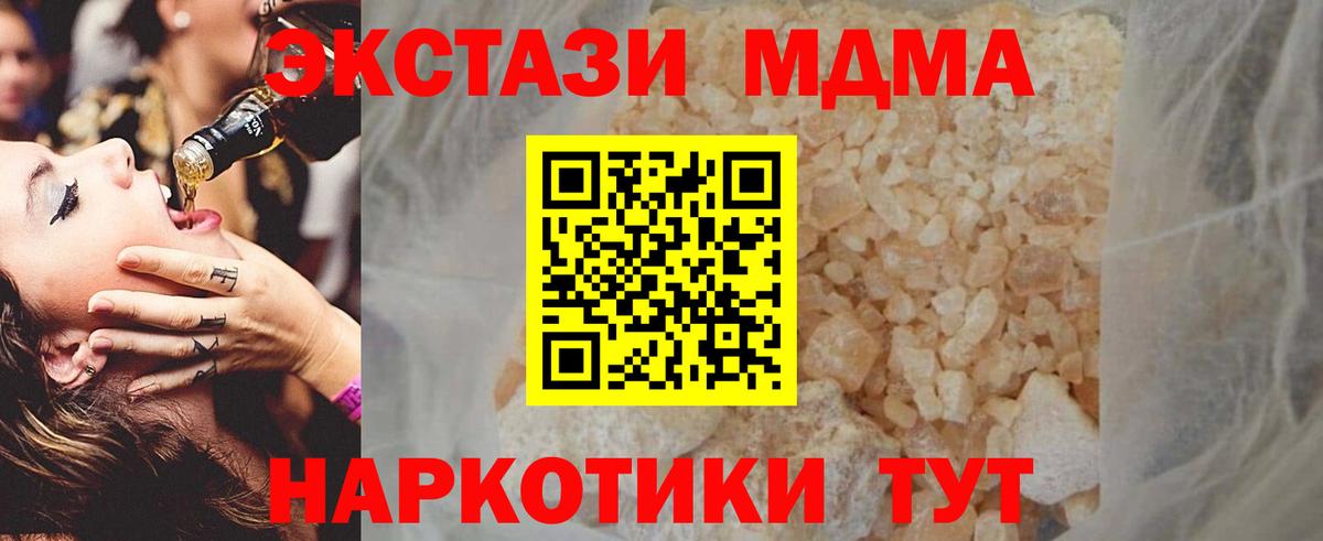 MDMA crystal Тихорецк