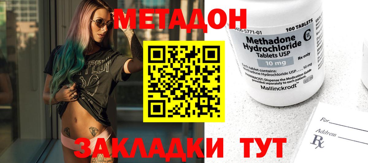 МЕТАДОН methadone  МЕГА онион  Тихорецк  Вход с VPN 
