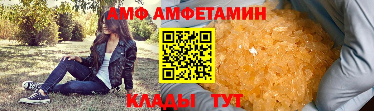 МЕТАМФЕТАМИН витя Тихорецк