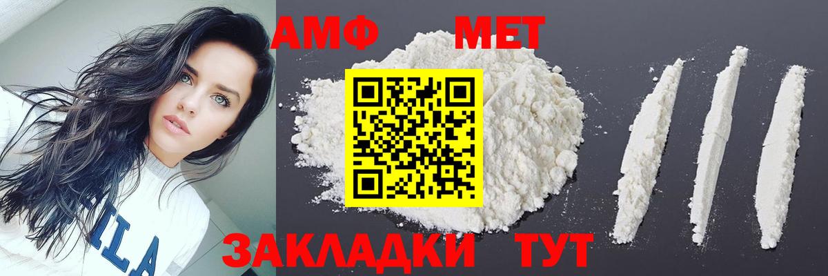 Первитин кристалл  Первитин кристалл  Вход с VPN  Тихорецк 