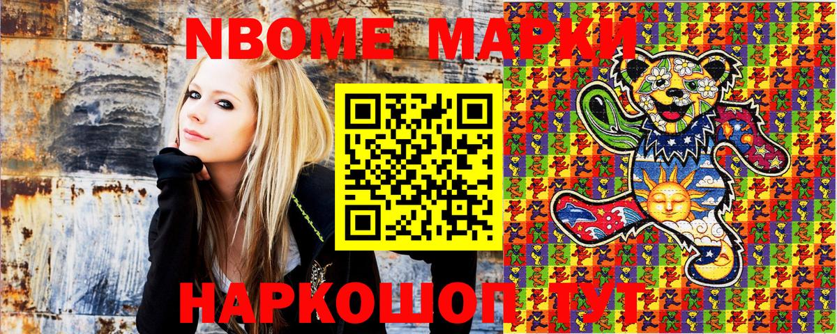 Марки NBOMe 1,8мг  Марки 25I-NBOMe  Тихорецк  Марки NBOMe 1,8мг  Вход с VPN 