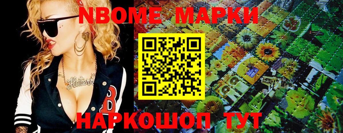 Наркотические марки 1500мкг Тихорецк