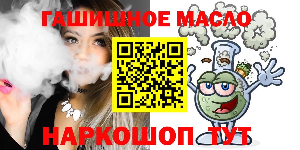 Тихорецк  Дистиллят ТГК Wax  где купить наркоту  ТГК Wax    ТОР  Вход с VPN 